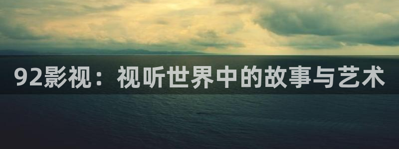 私人影院6080
